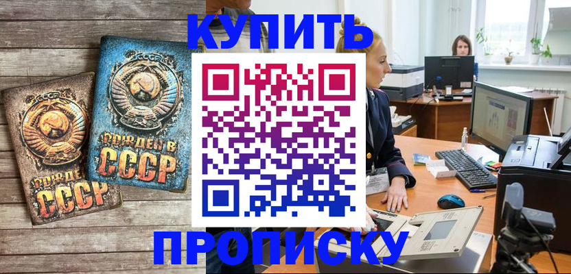 регистрация в Волгореченске