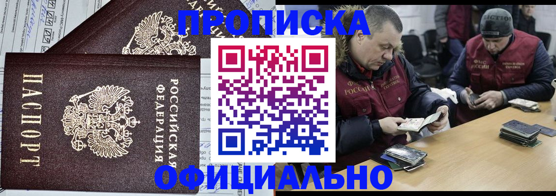 прописка для школы в Волгореченске