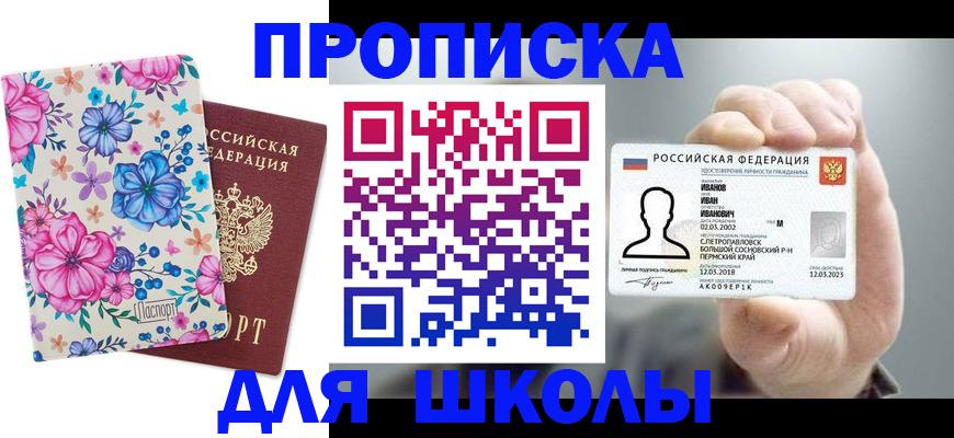 регистрация для дет. сада в Волгореченске